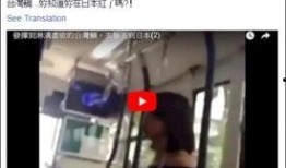 台湾女网友爆料新闻视频